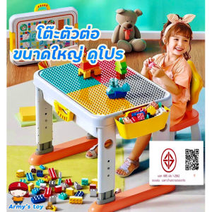 ของเล่นตัวต่อ FEELO โต๊ะตัวต่อพร้อมเก้าอี้ 1 ตัว รุ่น T0021 โต๊ะตัวต่อขนาดใหญ่ โต๊ะกิจกรรม (พิเศษตัวต่อจากทางร้าน)