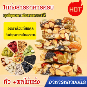 🔥Hot Sale🔥เค้กแปดสมบัติแฮนด์เมดถั่วผสม ขนมถั่วตัด เค้กแปดเหลี่ยมหั่นมือสูตรพิเศษของซินเจียง สูตรดั้งเดิม มีคุณค่าทางโภชนาการ ผสมผสานกับถั่วและผลไม้แห้ง เค้กแปดสมบัติพิเศษของซินเจียงทำด้วยมือล้วนๆ ไม่มีการเติมแต่งใดๆ ส่วนผสมถั่วและผลไม้แห้ง