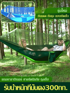 ตั้งแคมป์กลางแจ้ง เอามุ้งมาด้วย เปิดด่วน ไนลอน ป้องกันการโรลโอเวอร์ เสา เปลญวนมุ้ง