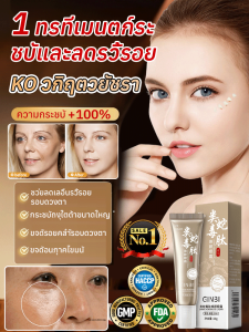 ครีมบำรุงรอบดวงตาสูตรเปปไทด์คล้ายพิษงูเพื่อลดริ้วรอยและฟื้นฟูผิว