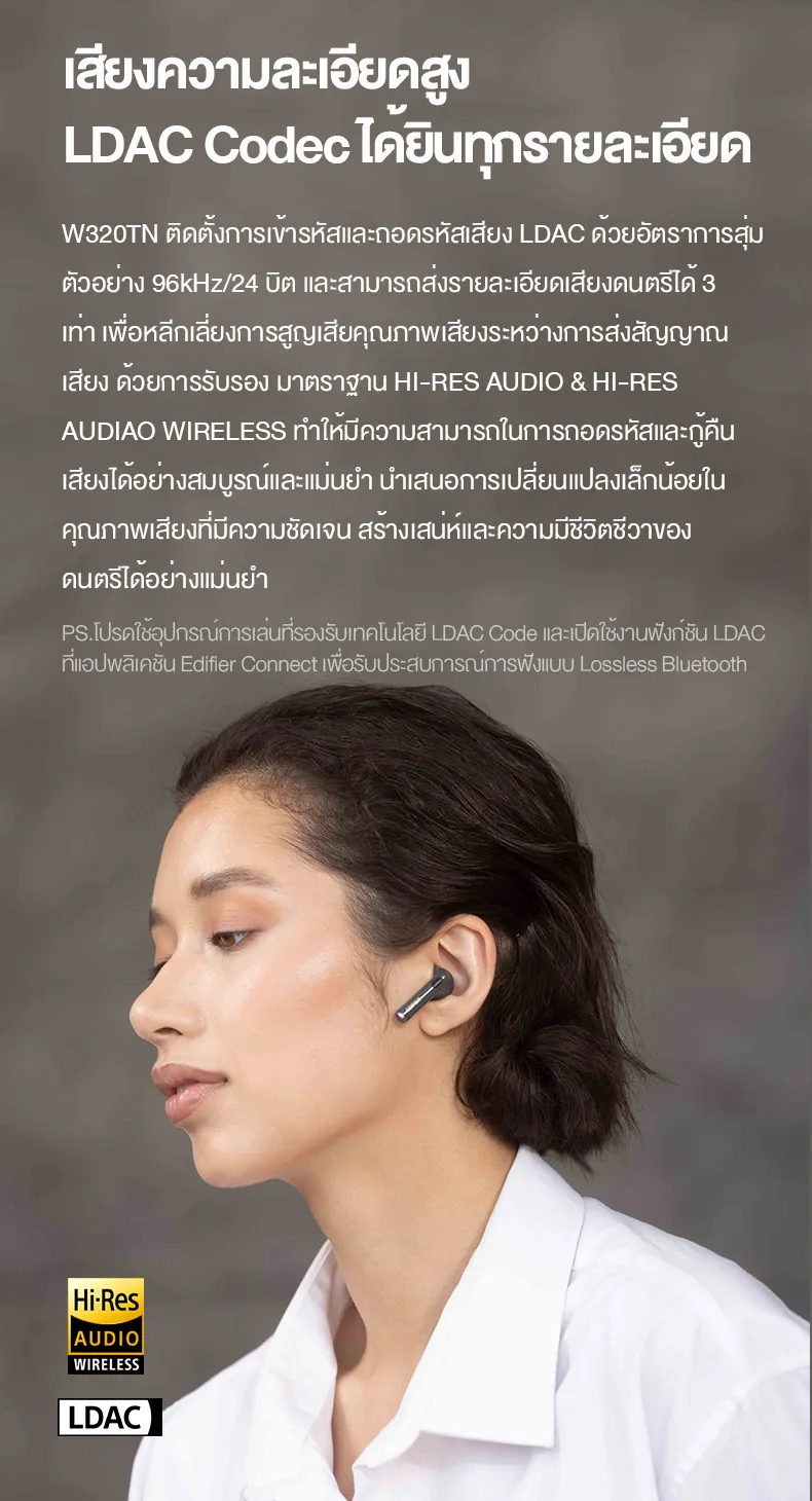 Edifier W320TN TWS หูฟังตัดเสียงรบกวนหูฟังบลูทูธ V5.3 Adaptive Active Noise Cancellation 3 + 3 ไมโครโฟน AI Adaptive การรับรองไร้สายความละเอียดสูง