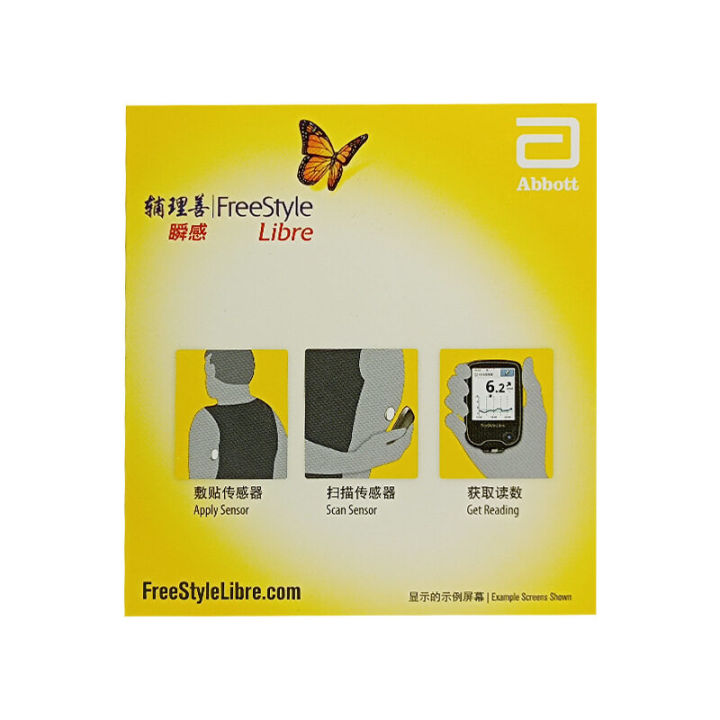 ABBOTT%20FreeStyle%20Libre%20Monitoring%20System%20-%20Reader%20/%20Sensor%20-%20Image%204