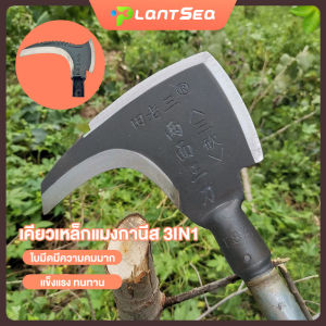 มีสต็อกพร้อมส่งจากไทย เคียวเหล็กแมงกานิส 3 in1 Triple-headed SK-5 คม ง่ายต่อการใช้ ตัดแต่งกิ่ง ตัดไม้ ตัดหญ้า อเนกประสงค์