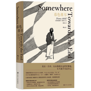 暮色将尽『让你面对一本书时真正地打开心非 手记女性的成长与觉醒』抖音畅销传奇书籍 受益一生的书