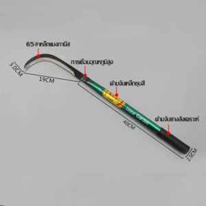 เคียวเหล็กแมงกานีสแท้ เคียวขอชักตองด้ามยาว เคียว ด้ามเหล็ก ยาว 40/60 ซม เคียวเกี่ยวหญ้า ใบมีดคม มีคุณภาพ มีดถางหญ้า