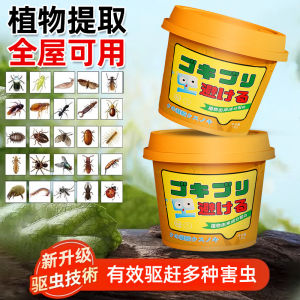 👍sg👍Cockroach repellent Indoor household non-toxic mosquito repellent artifact indoor fly repellent Cockroach nemesis