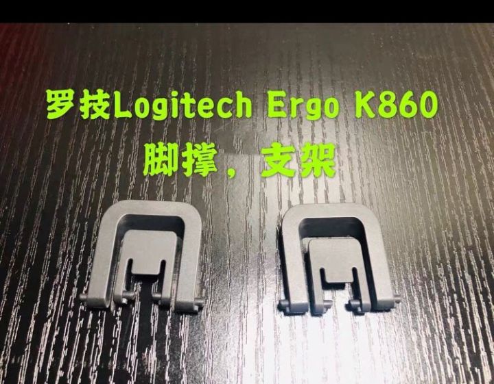 Keyboard legs feet for Logitech g213 mk850 k350 ergo k860 g613 K375s