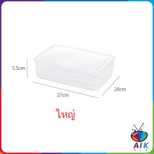 AIK กล่องพ ลาสติก กล่องเก็บของสด กล่องเก็บของในตู้เย็น มีแผ่นตะแกรงพลาสติก กระฉับกระเฉง อุปกรณ์ครัว พื้นที่จัดเก็บ Fresh-keeping box