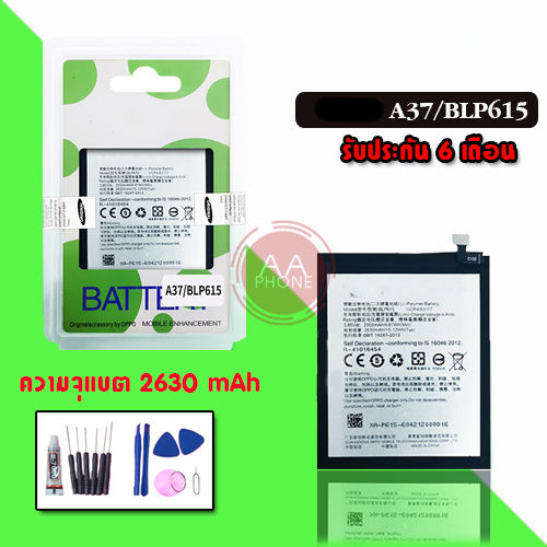 แบตA37 Battery A37 แบตเตอรี่ A37 แบตโทรศัพท์มือถือ ⭐ประกัน 6 เดือน แถม ...