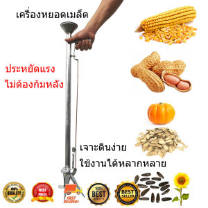 HongKong60เครื่องหยอดเมล็ด เครื่องปลูกเมล็ดพันธุ์