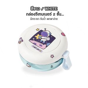 กล่องรีเทนเนอร์2ชั้น กล่องใส่ฟันปลอม กล่องใส่รีเทนเนอร์ มีกระจก กันน้ำ พกพาง่าย