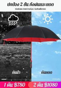 Lanrui Promote Your Brand with the Double Layered Golf Umbrella