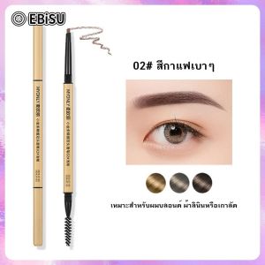 EBiSU ดินสอเขียนคิ้ว กันน้ำ ดินสอเขียนคิ้วแบบหมุน 2 in 1 มีแปรงปัดคิ้วในตัว มี 5 สีให้เลือก