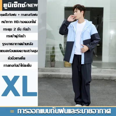 🌧️กันน้ำ 100%💯ชุดกันฝน เสื้อกันฝน เสื้อกันฝนมอเตอร์ไซค์ มีแถบสะท้อนแสง รุ่นหมวกติดเสื้อ ชุดกันฝนแบบหนา เนื้อผ้าแห้งเร็ว