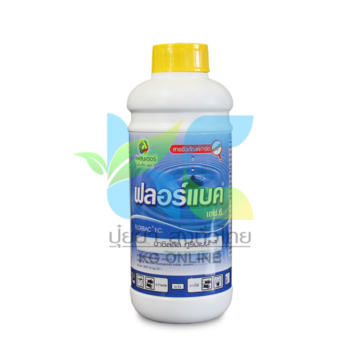 ฟลอร์แบค เอฟซี 1000 ml. กำจัดหนอนกะหล่ำปลี