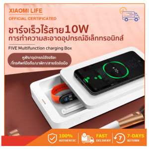 FIVE 10W Wireless Charger | กล่องฆ่าเชื้ออเนกประสงค์ + ชาร์จไร้สาย  สำหรับโทรศัพท์ เครื่องประดับ แปรงแต่งหน้า หูฟัง นาฬิกา กล่องฆ่าเชื้อ #UVC #Philips #WirelessCharger