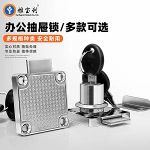 Drawer lock 138-22 Cabinet lock Desk cabinet lock Furniture closet door lock File cabinet lock Automatic lock小博士抽屉锁138-22柜锁办公桌柜子锁家具衣柜门锁文件柜锁自动锁
