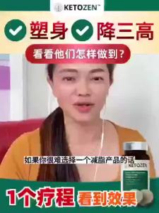 【100%正品】 KETOZEN Chewable Tablets  TREND WELLNESS  买三送一！