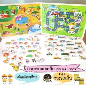 กระดานแม่เหล็ก จิ๊กซอ แนว Montessori ของเล่นเสริมพัฒนาการ เกมกระดาน จุใจดวย เช่นชิ้น 96 ชิ้น