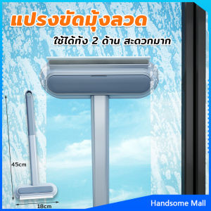 H.S. แปรงทำความสะอาดมุ้งลวด แปรงเช็ดกระจก แปรงทำความสะอาด แปรงเช็ด cleaning brush