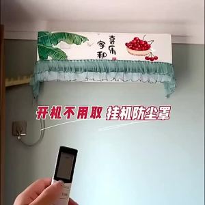 【Ship in 24H】【现货速发】空调罩套挂式挡风布帘空调罩子防尘罩挂机盖布开机不取2026年新款现货Air conditioning hood hanging dust cover0517 DBAZ