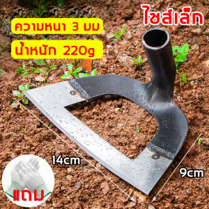 30ปีไม่พัง! จอบขุดดิน จอบ คราด จอบดายหญ้า คราดเหล็ก จอบถากหญ้า จอบเล็ก จอบพรวนดิน จอบอเนกประสงค์ ผลิตจากวัสดุที่มีความแข็งสูง หัวไม่หลุด ขอบหนา คม