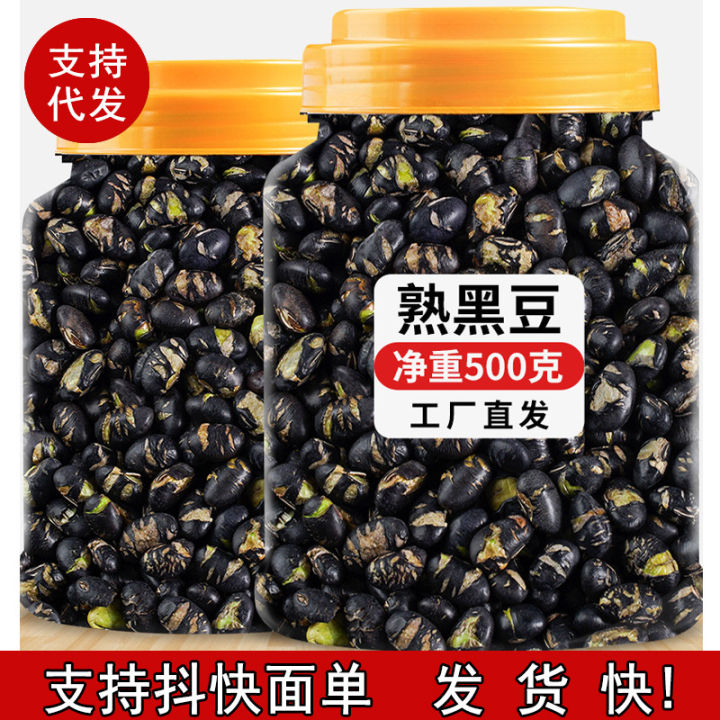 Crispy black beans ready to eat 500g original salt fried crispy beans ...