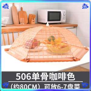 Foldable Kitchen Food Dish Table Cover Fly Leftover/Sarung Meja Hidangan Makanan Dapur Sisa Lalat/可折叠厨房食物盘桌盖苍蝇剩菜