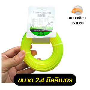 เอ็นตัดหญ้า เอ็นเหลี่ยม "ยาว 15 เมตร" 3 มิล / 4 มิล / 3.5 มิล / 2.4 มิล เอ็นตัดหญ้า แบบเหลี่ยม ผลิตจากไนลอนคุณภาพสูง คม เหนียว ทน (มีเฉพาะสีเหลือง)