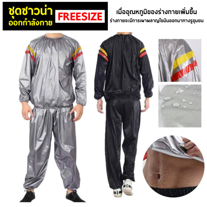 Sauna cheap exercise suit