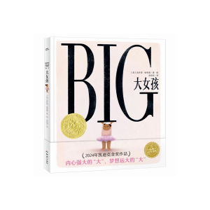 FORMINDS【🇲🇾现货】精装正版【大女孩 BIG】幼儿童早教启蒙阅读 2024年凯迪克金奖 绘本 图画书 故事书 儿童书 Children Book Picture Book Story Book