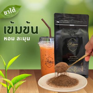 ผงชาไทยผงชาเย็นผงชาใต้