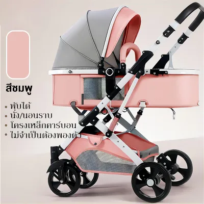 Beige รถเข็นเด็ก รถเข็นเด็กพับได้0-5 ปี 5 โหมด 6 สีและ ตาข่ายระบายอากาศ โช๊คอัพ ล้อ พร้อมเบรก