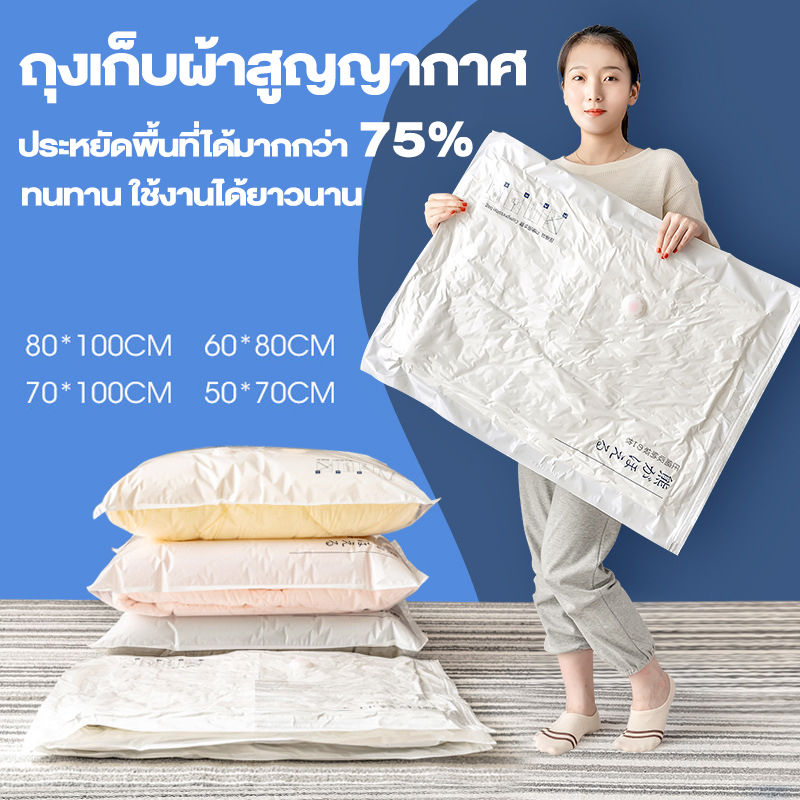 ถุงสูญญากาศ  Vacuum Bag Big SetStorage Vacuum Bag ถุงสูญญากาศจัดเก็บถุงใส่เสื้อผ้า(ต่อ1ใบ)💖 ถุงสูญญากาศ ใส่เสื้อผ้า ถุงสูญญากาศเก็บเสื้อผ้า ถุงสูญญากาศเก็บเสื้อผ้า ซื้อที่ไหน - Lazada