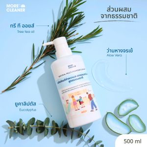 อุปกรณ์ทำความสะอาดบ้าน พร้อมส่ง น้ำยาทําความสะอาด อเนกประสงค์ สูตรธรรมชาติ ปลอดภัยต่อเด็ก และสัตว์เลี้ยง ส่งฟรี