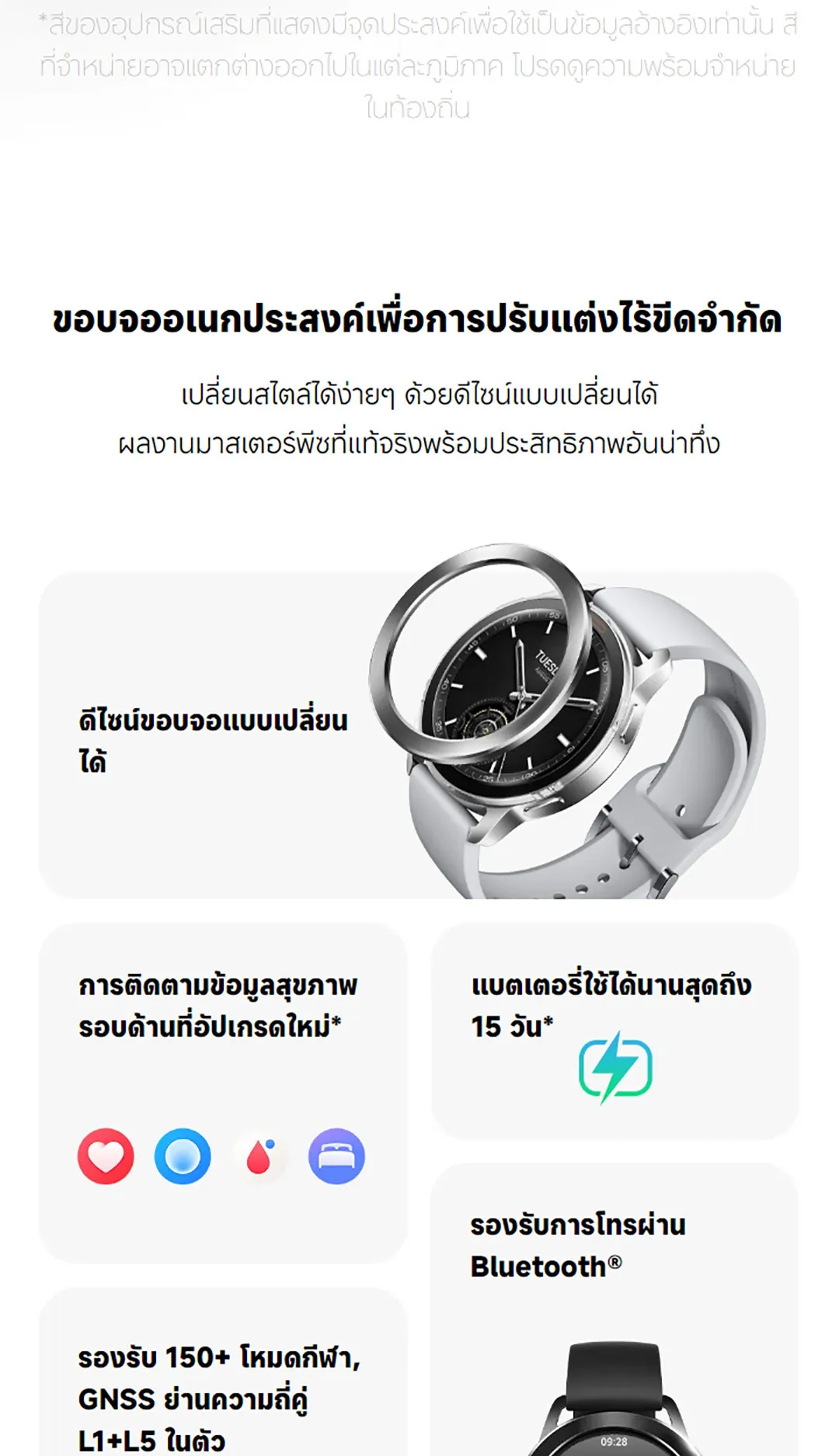 Xiaomi Watch S3 นาฬิกาสมาร์ทวอทช์ จอแสดงผล AMOLED 1.43" 60Hz การจัดการสุขภาพหลายมิต โทรบลูทูธ แบตรอึด 15วัน