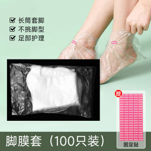 Set 100 Màng Bọc Chân Trong Suốt Chống Nứt Nẻ Chống Nước Dùng Một Lần Kèm Nhãn Dán Cố Định Dưỡng ẨmSet 100 Màng Bọc Chân Trong Suốt Chống Nứt Nẻ Chống Nước Dùng Một Lần Kèm Nhãn Dán Cố Định Dưỡng Ẩm