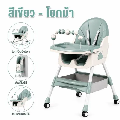 Beige baby safety เก้าอี้กินข้าวเด็ก มัลติฟังก์ชัน เก้าอี้รับประทานอาหาร ปรับความสูงได้ พับเก็บได้