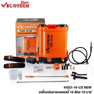 เครื่องพ่นยาแบตเตอรี่ 16 ลิตร 10 บาร์ ถังหนามาก วีโกเทค VIGO-16CE-NEW  ถังหนา แบตทน พ่นไว