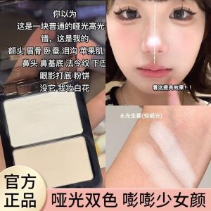 ✨官方正品✨七月女孩哑光高光修容遮泪沟膨胀色脸部面部提亮 Julygirl Matte Highlighter Matte Double Powder