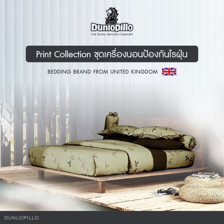 Dunlopillo (Clearance) ผ้านวม รุ่น Softatex Lazada.co.th