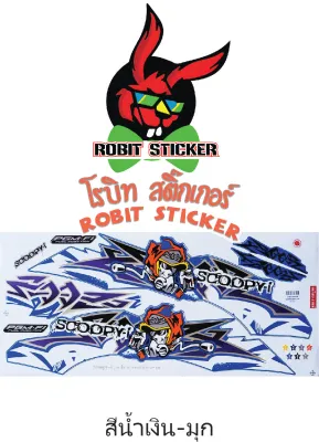 สติกเกอร์ติดรถมอเตอร์ไซค์ SCOOPY-I รุ่น 4 2010