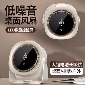 SXH 2025 New Desktop Fan Rechargeable Silent Touch Screen Long Battery Life Circulating Fan Wall-Mounted Table Fan Small Fan