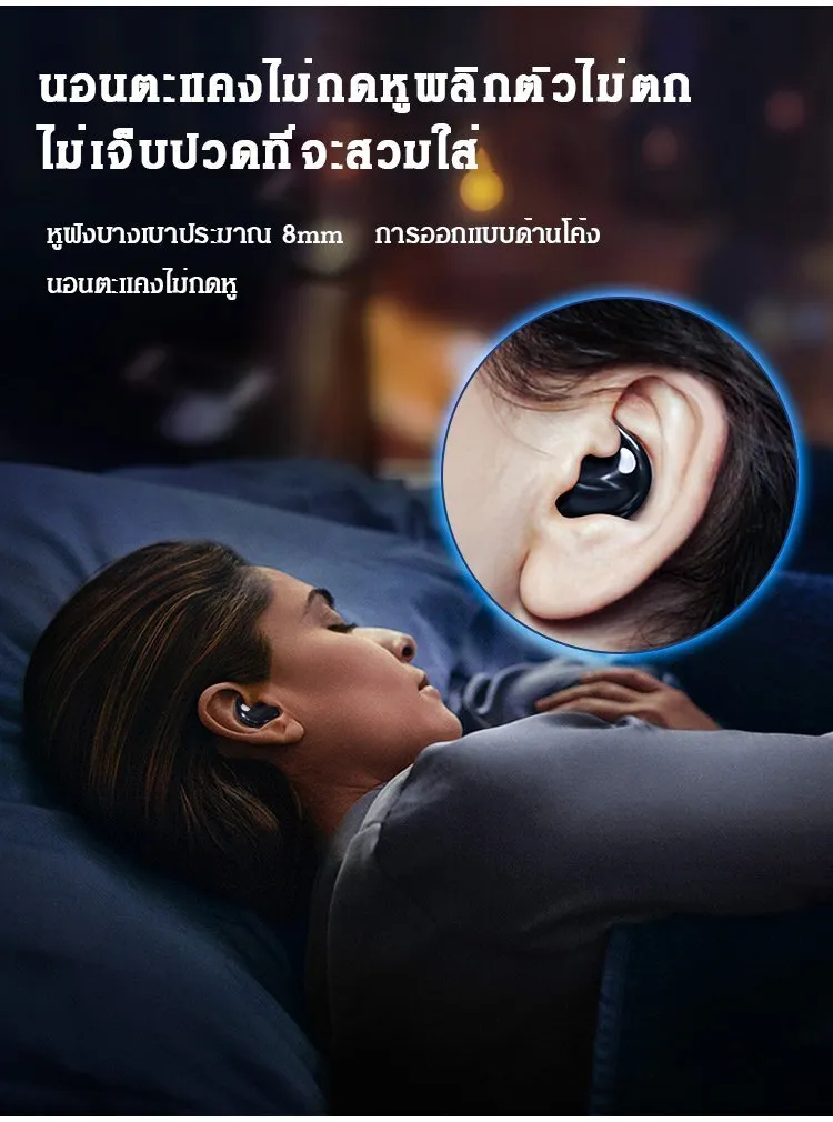หูฟังใส่นอน MD538 ชุดหูฟังบลูทูธ Bluetooth 5.3 หูฟังไร้สาย แบบใส่ในหูขนาดเล็กบางเฉียบ