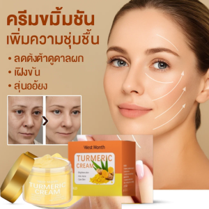 💕ลดเลือนความหมองคล้ำและริ้วรอย💕ครีมมอยส์เจอไรเซอร์ขมิ้น ครีมมอยส์เจอไรเซอร์ขมิ้น มอยส์เจอไรเซอร์ ลดเลือนริ้วรอย กระจ่างใส姜黄保湿面霜
