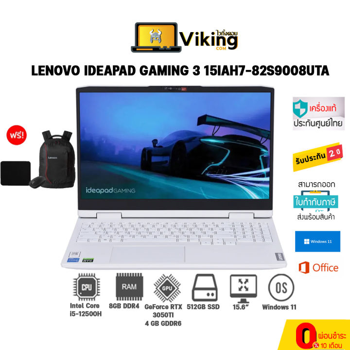 Lenovo Notebook Ideapad Gaming 3 15iah7 82s9008uta Glacier White Th