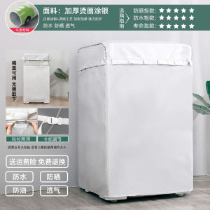 New Washing Machine Cover Waterproof and Sun Protection Automatic Impeller Open Haier Midea Little Swan Universal Dirt-Proof Cover Cover Cloth-Flip type washing machine