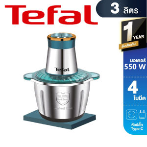 รับประกันห้าปี Tefal เครื่องปั่นบด เครื่องปั่น เครื่องบดหมูบด เครื่องบดอาหาร blender 316 สแตนเลสเกรดอาหาร 3L เครื่องบดเนื้อสแตนเลส เครื่องบดเนื้อ เครื่องบดเนื้อและกระเทียมอเนกประสงค์ โถปั่นสแตนเลส เครื่องปั่นพริก