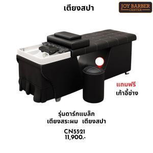 เตียงสระ เตียงสปาสไตล์เวียดนาม มีวงแหวน มีน้ำอุ่น อบไอน้ำ มีที่แช่เท้า  Vietnam spa bed