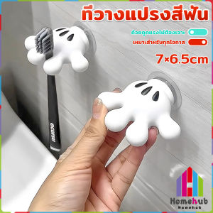 HB Creative Hand Shape Wall Hanging Toothbrush Holder Paste Hooks Home Decor